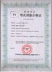 Cina Chongqing Shanyan Crane Machinery Co., Ltd. Sertifikasi